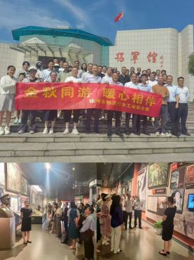 贛州市物流行業(yè)工會聯(lián)合會舉辦&ldquo;金秋同游、暖心相伴&rdquo;秋游活動